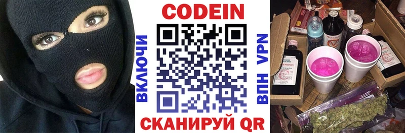 хочу Карасук Кодеиновый сироп Lean напиток Lean (лин)