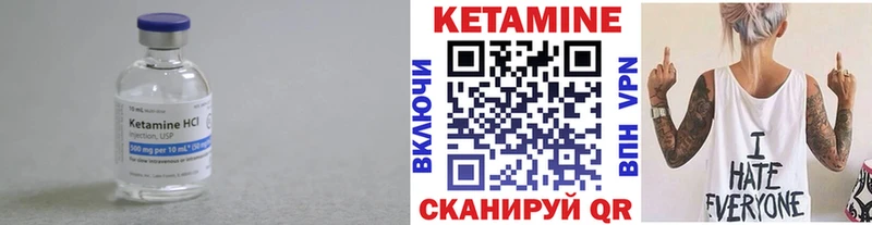 Кетамин VHQ  Карасук 