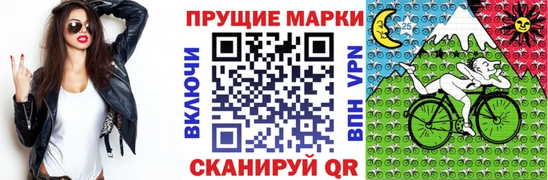 Марки 25I-NBOMe 1,8мг  Карасук 